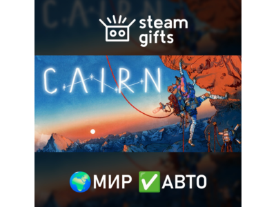 Cairn МИР АВТО