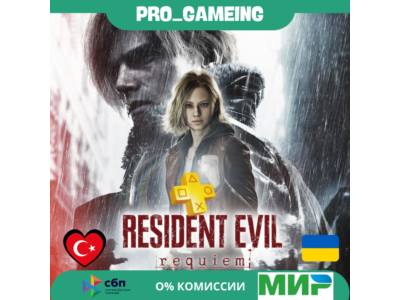 RESIDENT EVIL Requiem  PS5 • Турция / Украина