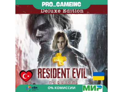 Resident Evil Requiem PS5  DELUXE • Турция / Украина