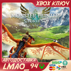 Monster Hunter Stories 2: Wings of Ruin XBOX ONE|SERIES XS КЛЮЧ