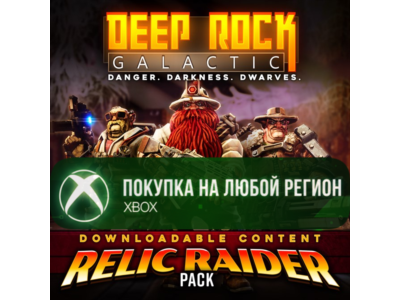 Deep Rock Galactic - Relic Raider Pack XBOX На Любой Регион