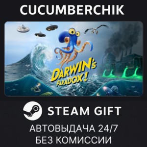 Darwin's Paradox✅STEAM GIFT AUTO✅UA+МИР
