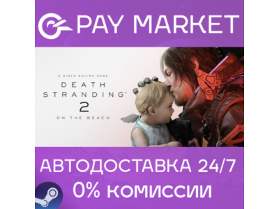 ⚡️DEATH STRANDING 2: ON THE BEACH - Digital Deluxe Edition | АВТО Украина/CN Steam
