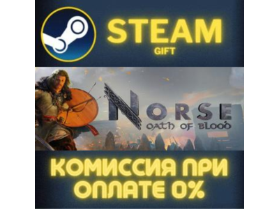 NORSE: Oath of Blood СТИМ ПК ГИФТ АВТОДОСТАВКА ПОДАРОК STEAM GIFT