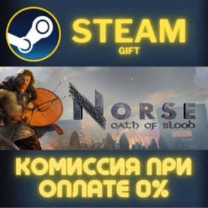 NORSE: Oath of Blood Special Edition СТИМ ПК ГИФТ АВТОДОСТАВКА ПОДАРОК STEAM