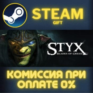 Styx: Blades of Greed СТИМ ПК ГИФТ АВТОДОСТАВКА STEAM