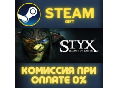 Styx: Blades of Greed СТИМ ПК ГИФТ АВТОДОСТАВКА STEAM