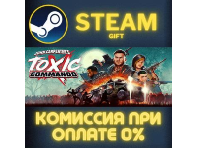 John Carpenter's Toxic Commando - Standard Edition STEAM PC GIFT AUTO DELIVERY