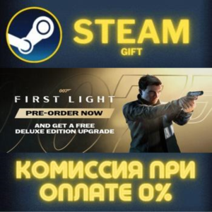 007 First Light STEAM PC GIFT AUTO DELIVERY