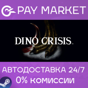 ⚡️Dino Crisis | АВТОДОСТАВКА [Россия Steam Gift]