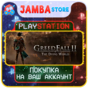 GreedFall: The Dying World · PS5 · Выбор региона