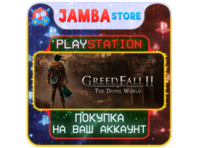 GreedFall: The Dying World · PS5 · Выбор региона