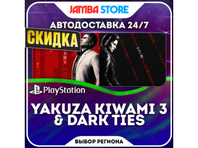 Yakuza Kiwami 3 & Dark Ties · PS5 · TR/UA/IN/US