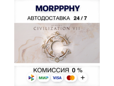 Sid Meier's Civilization® VII