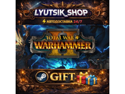 Total War: WARHAMMER II STEAM GIFT AUTO 24/7 RU+МИР