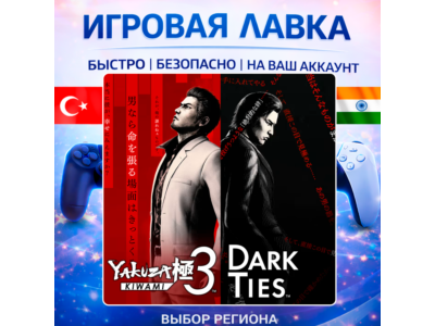 Yakuza Kiwami 3 & Dark Ties