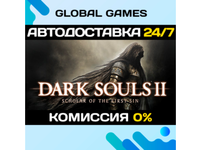 DARK SOULS™ II: Scholar of the First Sin🔑Steam Ключ РФ+СНГ