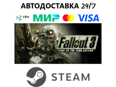 Fallout 3 Game of the Year Edition [Steam Gift] Instant Delivery 24/7