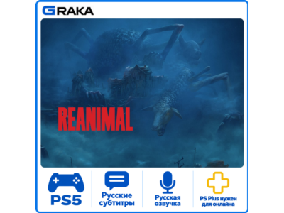 🎮 REANIMAL | PS5 аренда 5 дней 🟢