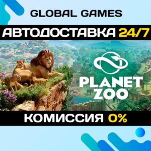Planet Zoo Deluxe Edition STEAM GIFT 🚀АВТО