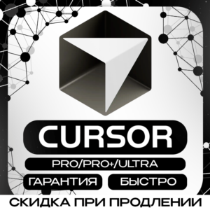 CURSOR AI PRO