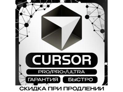 CURSOR AI PRO