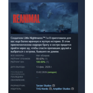 REANIMAL АВТОДОСТАВКА STEAM РОССИЯ