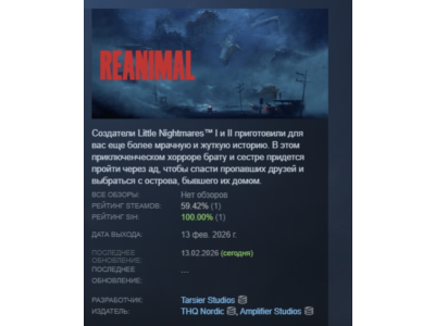 REANIMAL AUTODELIVERY STEAM RUSSIA