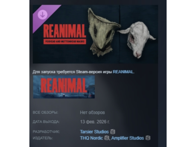 REANIMAL - Foxhead and Muttonhead Masks DLC АВТОДОСТАВКА STEAM РОССИЯ