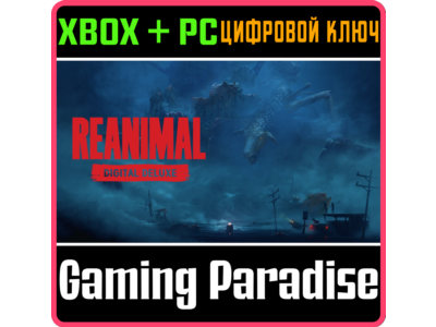 REANIMAL - DIGITAL DELUXE EDITION XBOX SERIES S|X + PC (WIN) КЛЮЧ/КОД