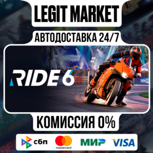 RIDE 6 / Steam АВТО / РУ + МИР
