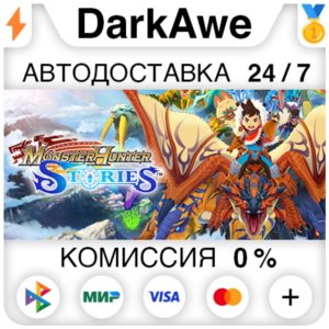 Monster Hunter Stories +SELECT STEAM•RU ⚡️AUTODELIVERY 💳0%