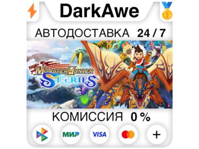 Monster Hunter Stories +SELECT STEAM•RU ⚡️AUTODELIVERY 💳0%