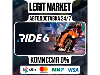 RIDE 6 Deluxe Edition / Steam АВТО / РУ + МИР