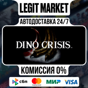 Dino Crisis / Steam АВТО / РУ + МИР