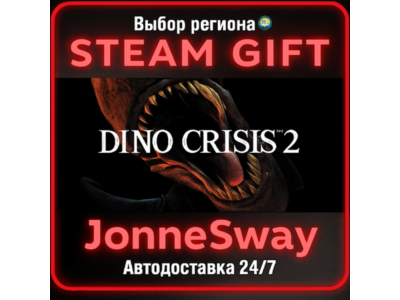 Dino Crisis 2 РУ/КЗ/УК/РБ/ТР/АР/КНР