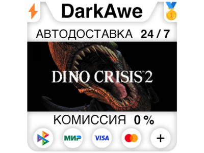 Dino Crisis 2 STEAM•RU ⚡️АВТОДОСТАВКА 💳0%