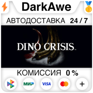 Dino Crisis STEAM•RU ⚡️АВТОДОСТАВКА 💳0%