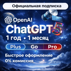 24/7 | АВТО | ЧатGPT 5.2 PLUS-GO | СОРА 2 | ДАЛЛ-И 3 | Без входа в систему + продлени