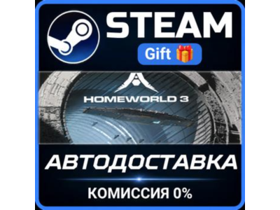 Homeworld 3 STEAM GIFT СТИМ ГИФТ ПК АВТОДОСТАВКА ПОДАРОК