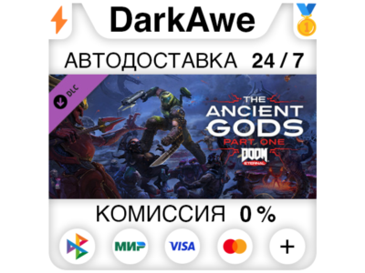 DOOM Eternal: The Ancient Gods - Part One STEAM•RU ⚡️AUTODELIVERY 💳0%