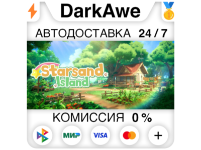 Starsand Island STEAM•RU ⚡️АВТОДОСТАВКА 💳0%