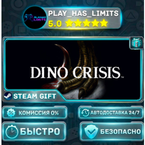 🎁Dino Crisis *RU/BY/UA/СНГ Steam Auto