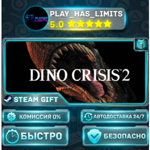🎁Dino Crisis 2 *RU/BY/UA/СНГ Steam Auto