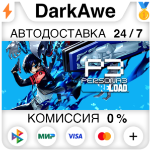 Persona 3 Reload - DLC Pack STEAM•RU ⚡️AUTODELIVERY 💳0%
