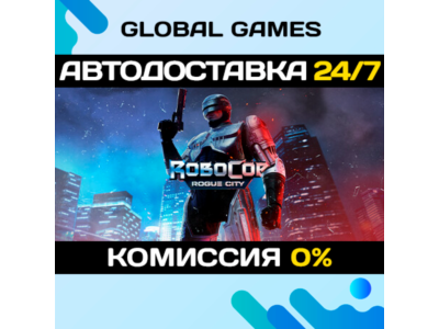RoboCop: Rogue City STEAM GIFT 🚀АВТОДОСТАВКА