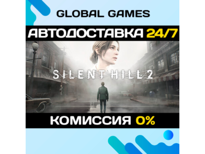 SILENT HILL 2 - Digital Deluxe STEAM GIFT 🚀АВТО