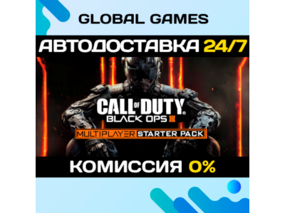 Call of Duty: Black Ops III - Multiplayer Starter Pack STEAM 🚀