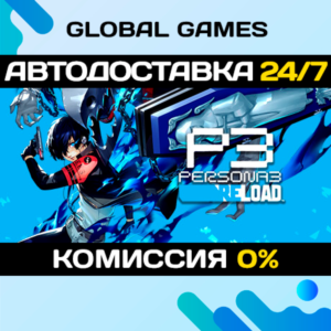 Persona 3 Reload Digital Premium Edition STEAM GIFT 🚀