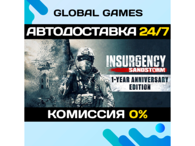 Insurgency: Sandstorm - 1-Year Anniversary Edition STEAM 🚀